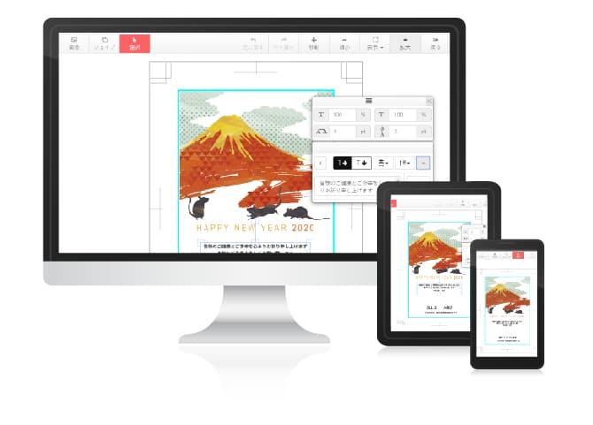 クラウドデザインツールで編集（無料）