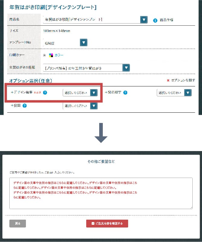 プリンパが編集する（有料）