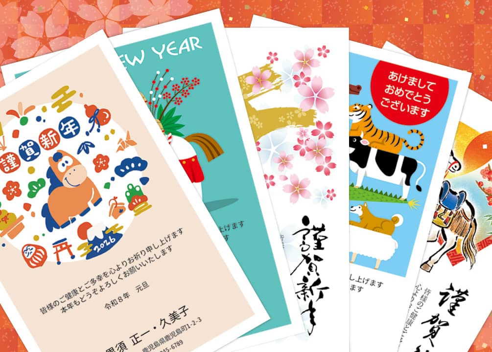 お客様のデザインを年賀状に