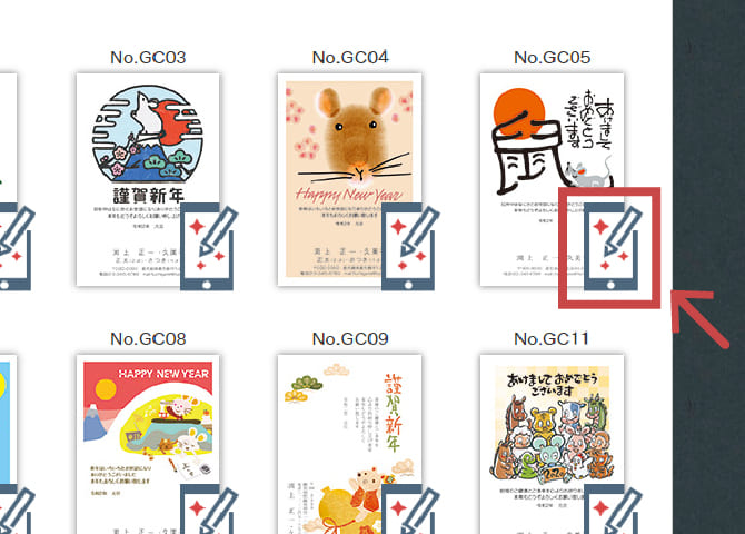 ①デザインテンプレートを選択