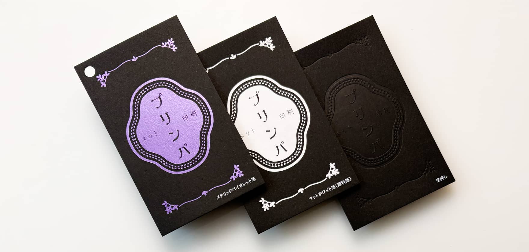 箔押しサンプル集3