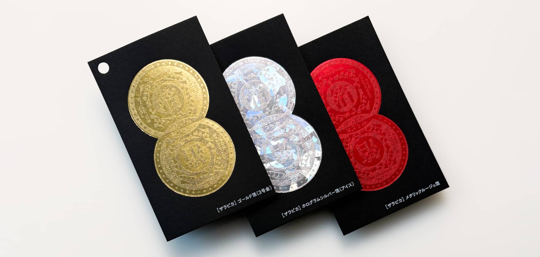 箔押しサンプル集4