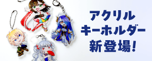新商品|アクリルキーホルダー印刷が登場!