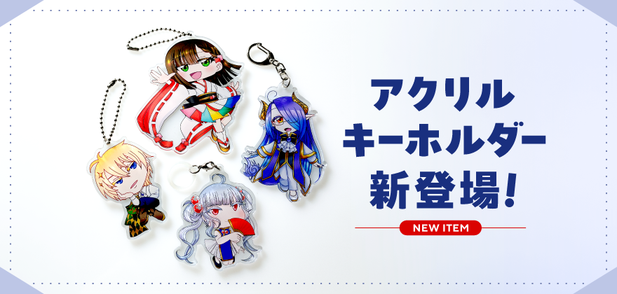 新商品|アクリルキーホルダー印刷が登場!