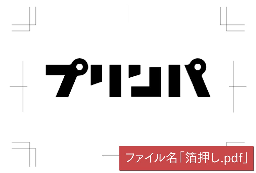 データをK100%(黒)で作成