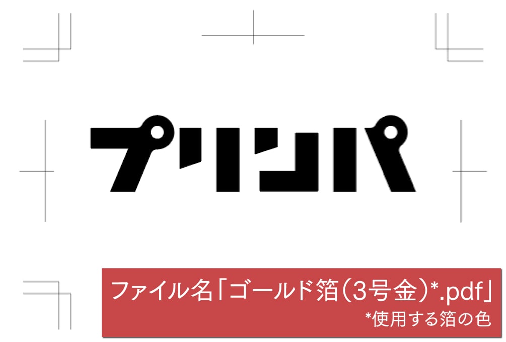 1色目(1版目)を作成